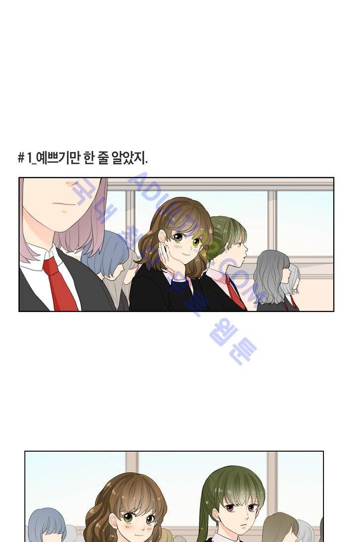 전학생  1화 1