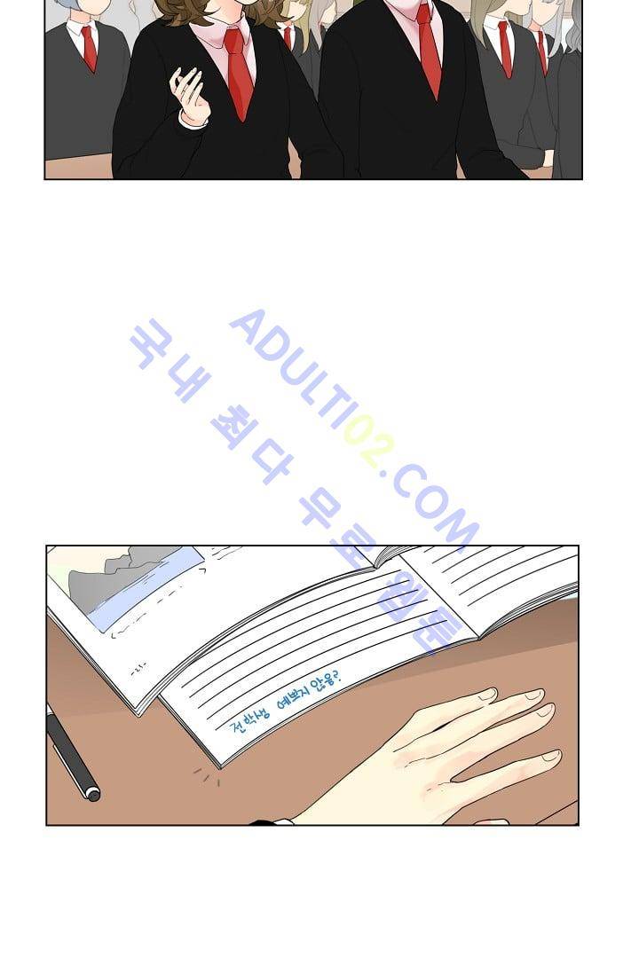 전학생  1화 2