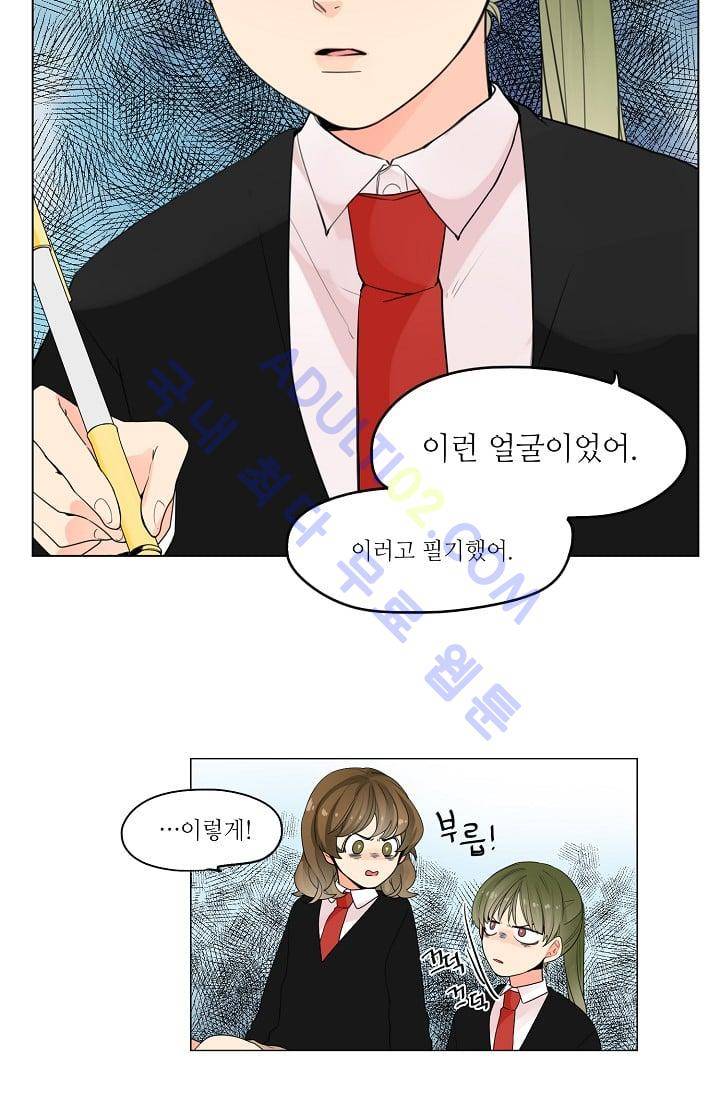전학생  1화 9