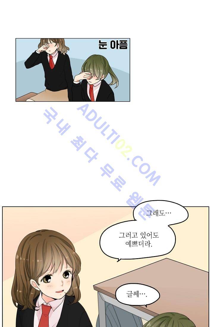전학생  1화 10