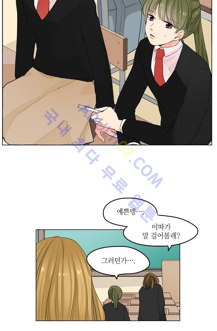 전학생  1화 11