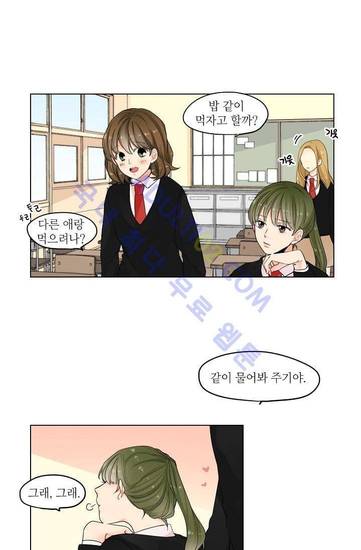전학생  1화 13
