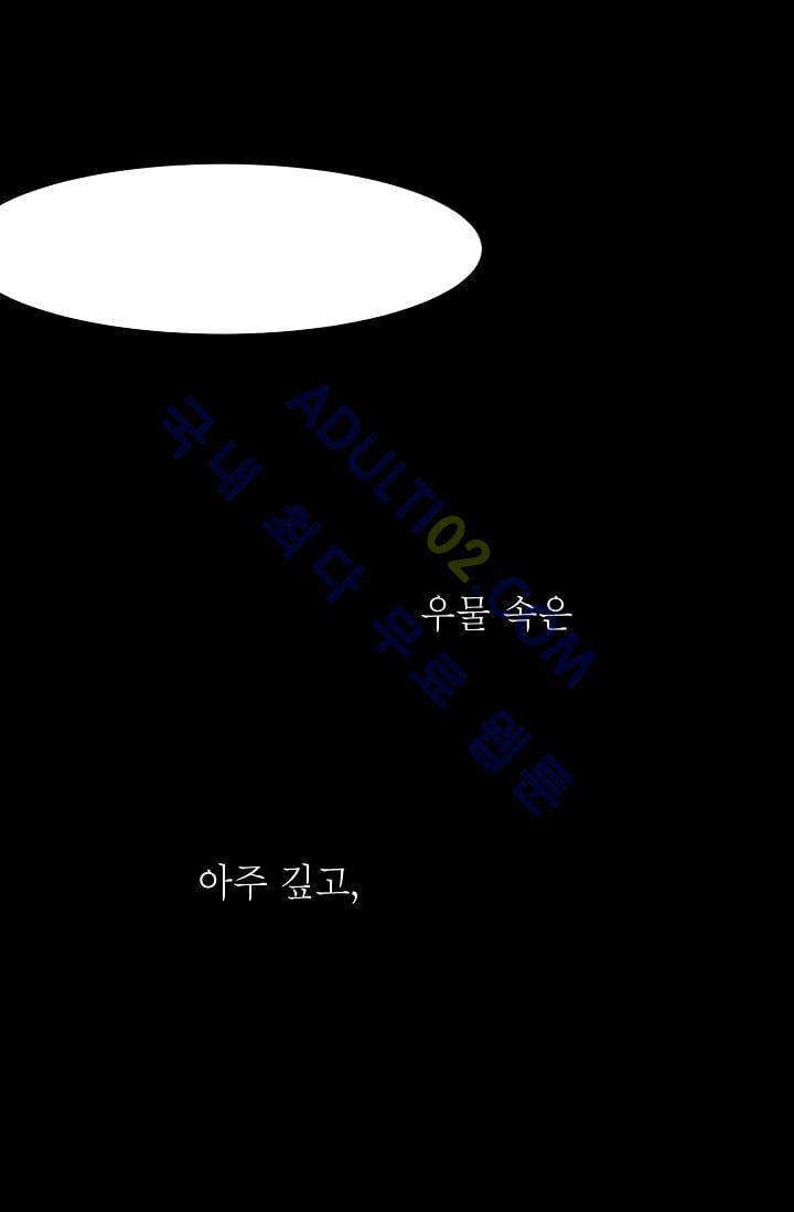 전학생  11화 1