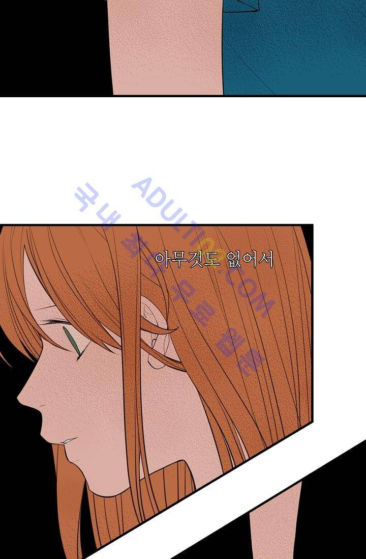 전학생  11화 3