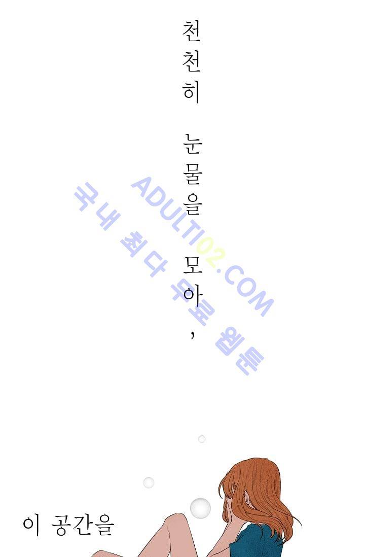 전학생  11화 5