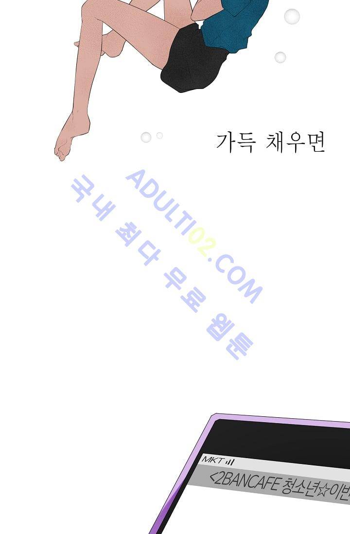 전학생  11화 6