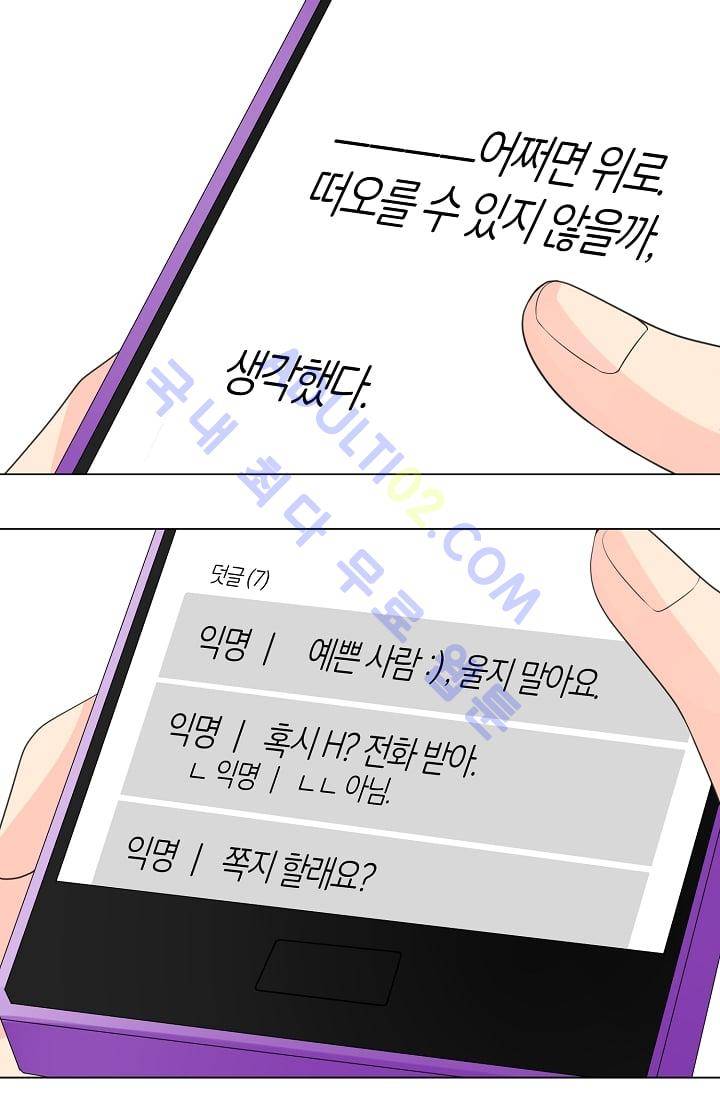 전학생  11화 7