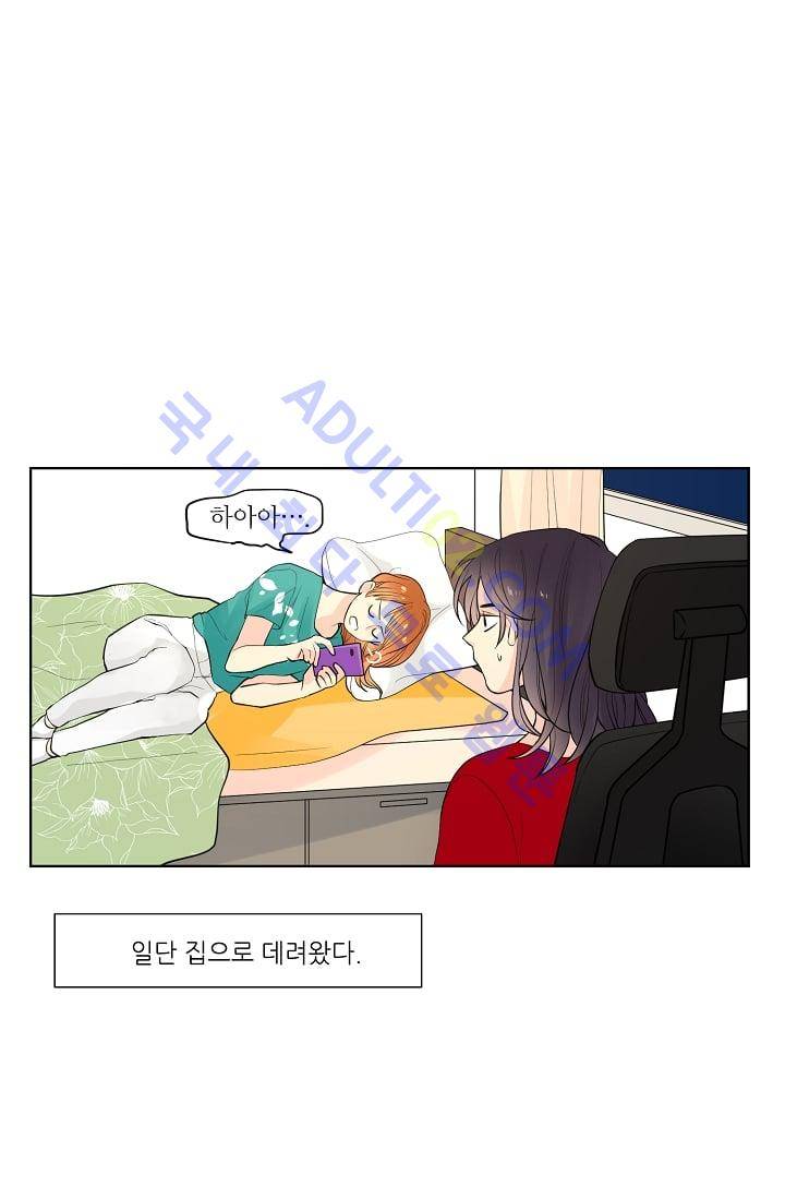 전학생  11화 8