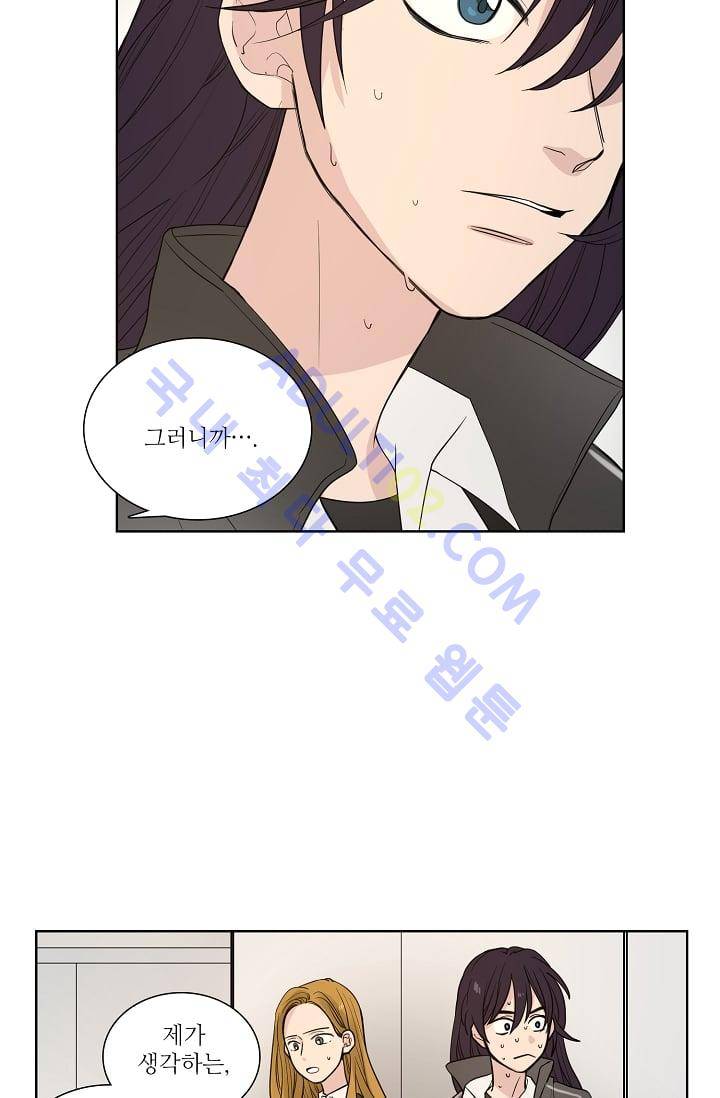 전학생  21화 5