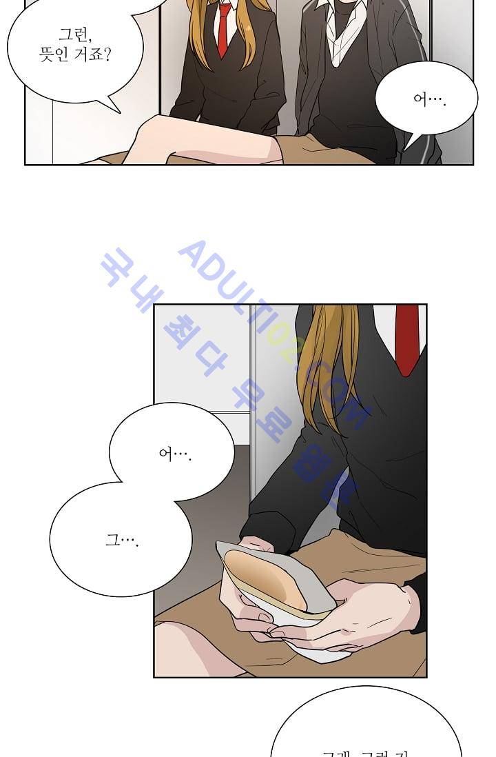 전학생  21화 6