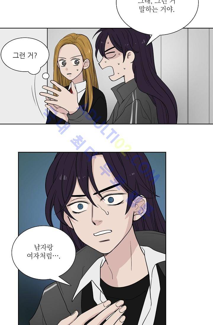 전학생  21화 7