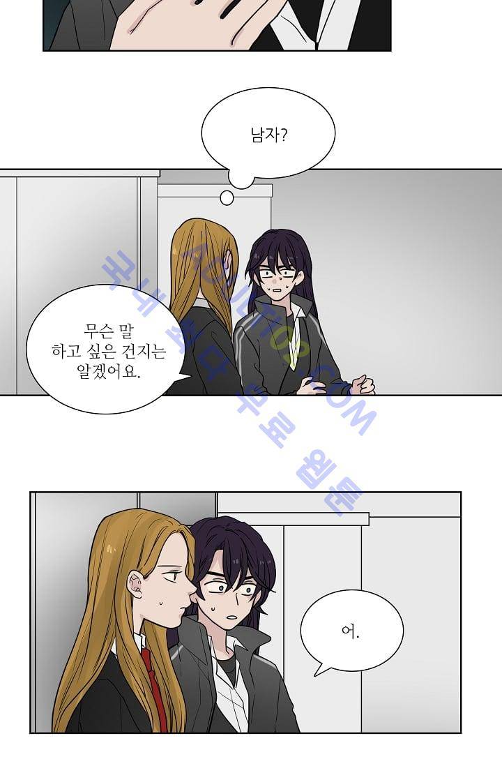 전학생  21화 8
