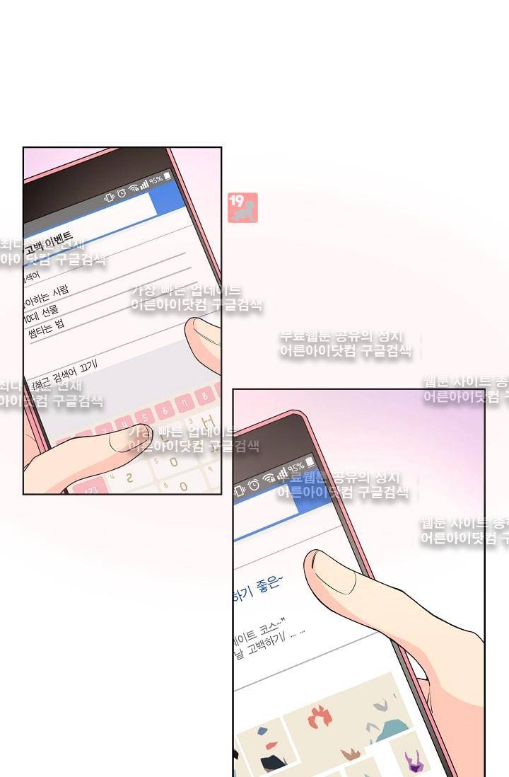 전학생  31화 1