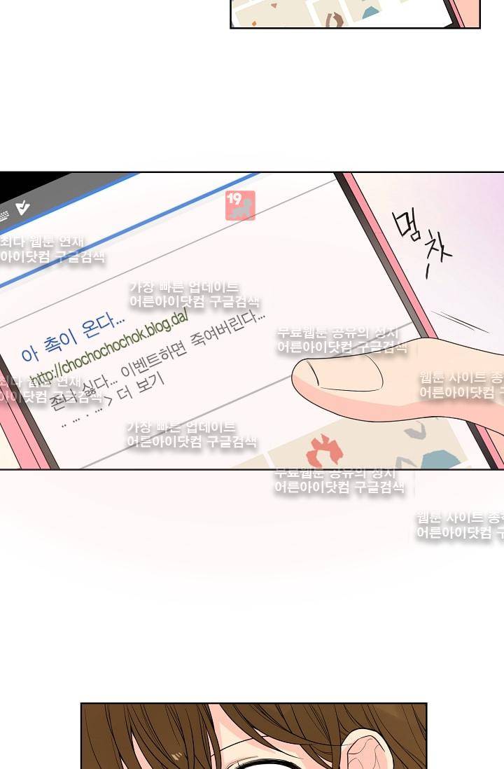 전학생  31화 2