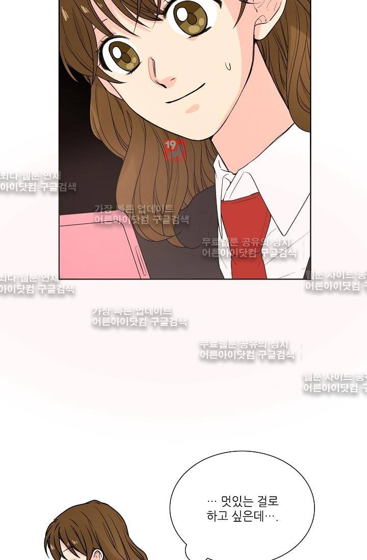 전학생  31화 3