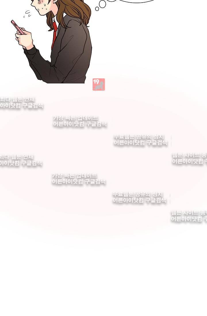 전학생  31화 4