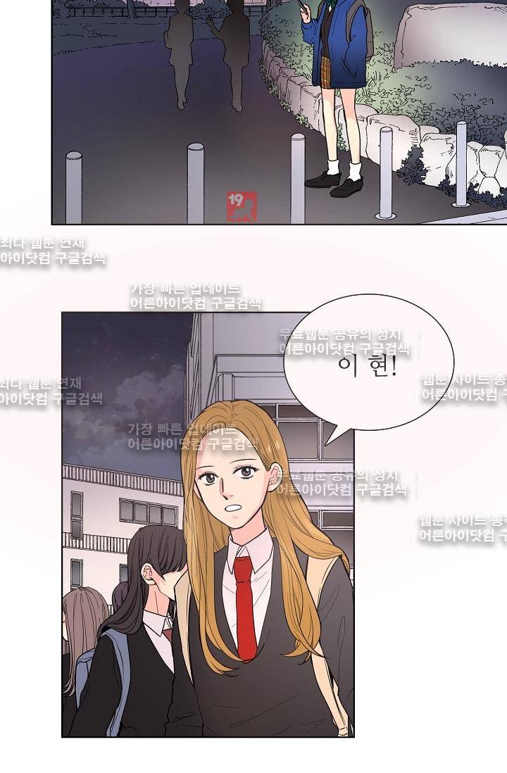 전학생  31화 7
