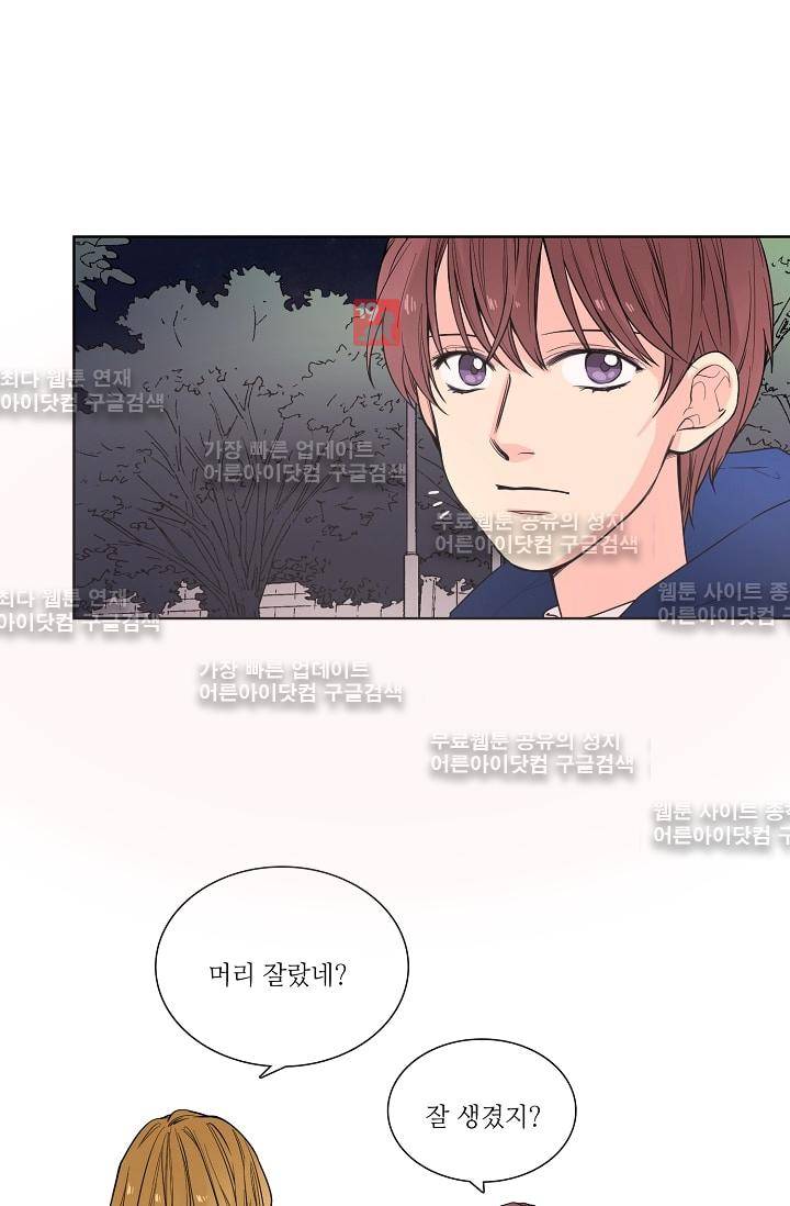전학생  31화 8