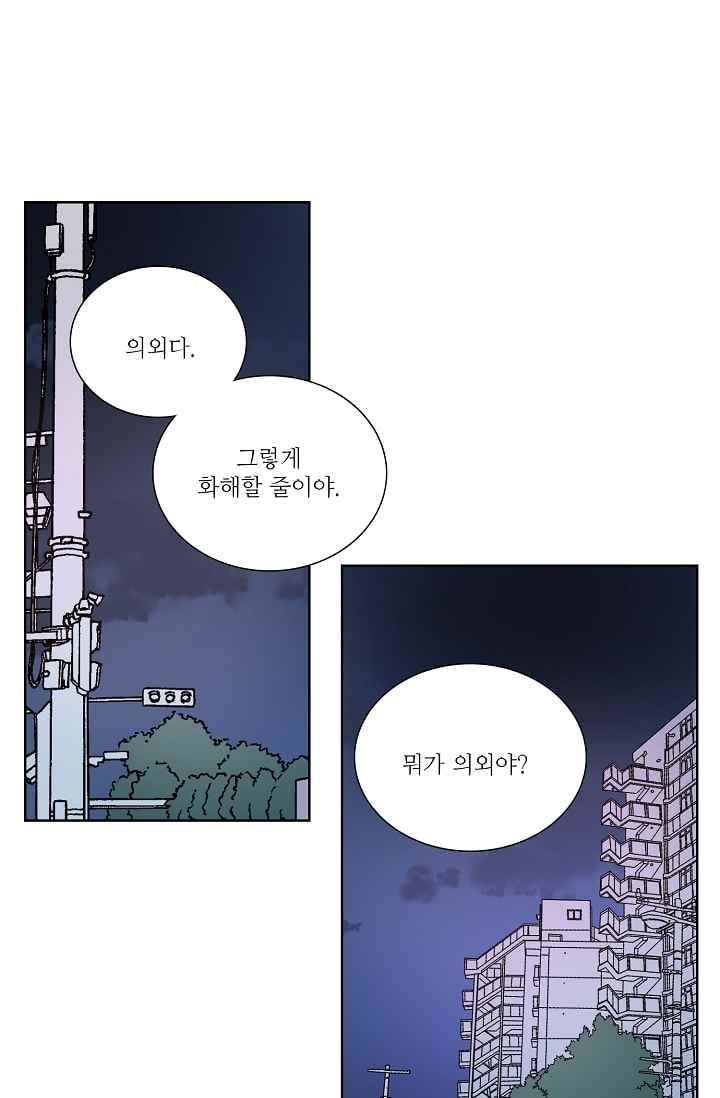전학생 41화 1