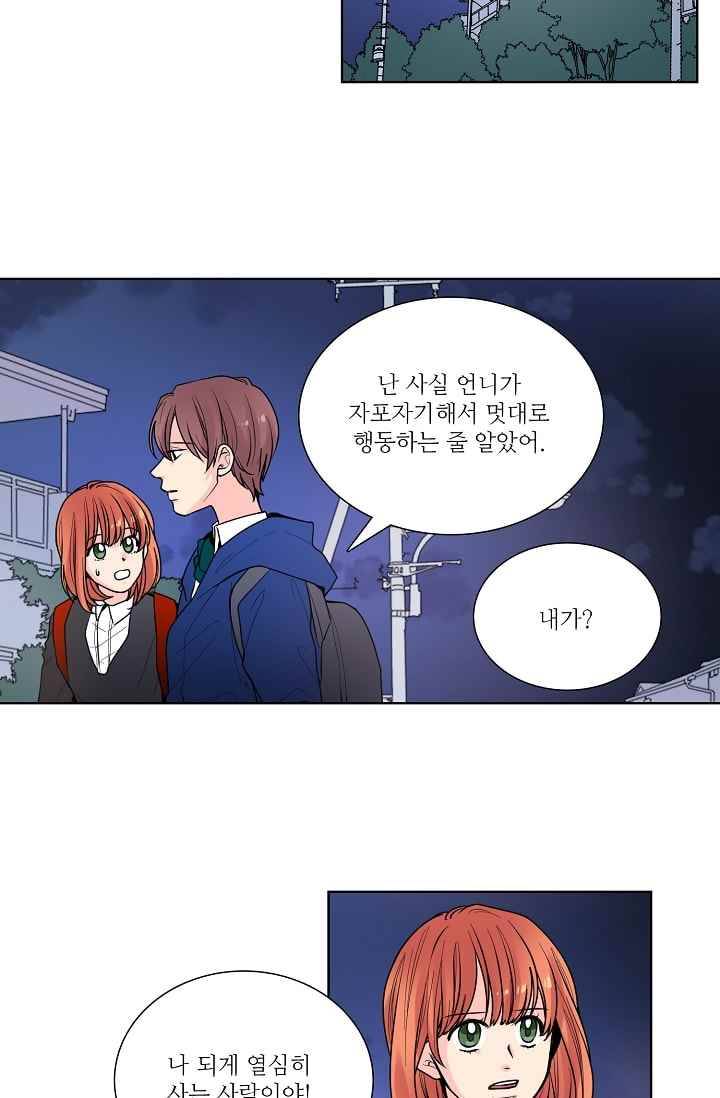 전학생 41화 2