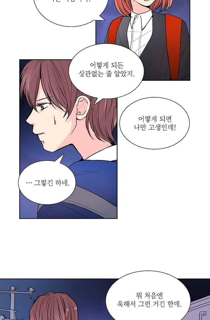 전학생 41화 3