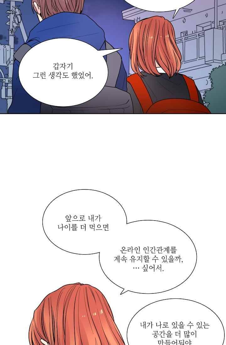전학생 41화 4