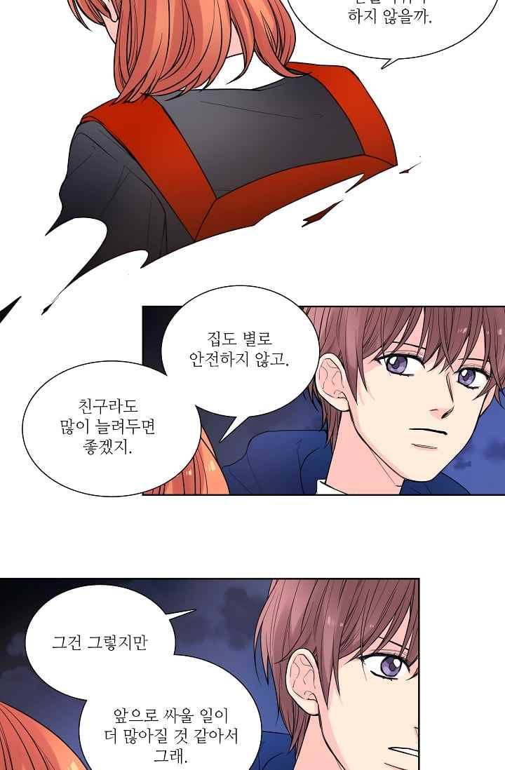 전학생 41화 5