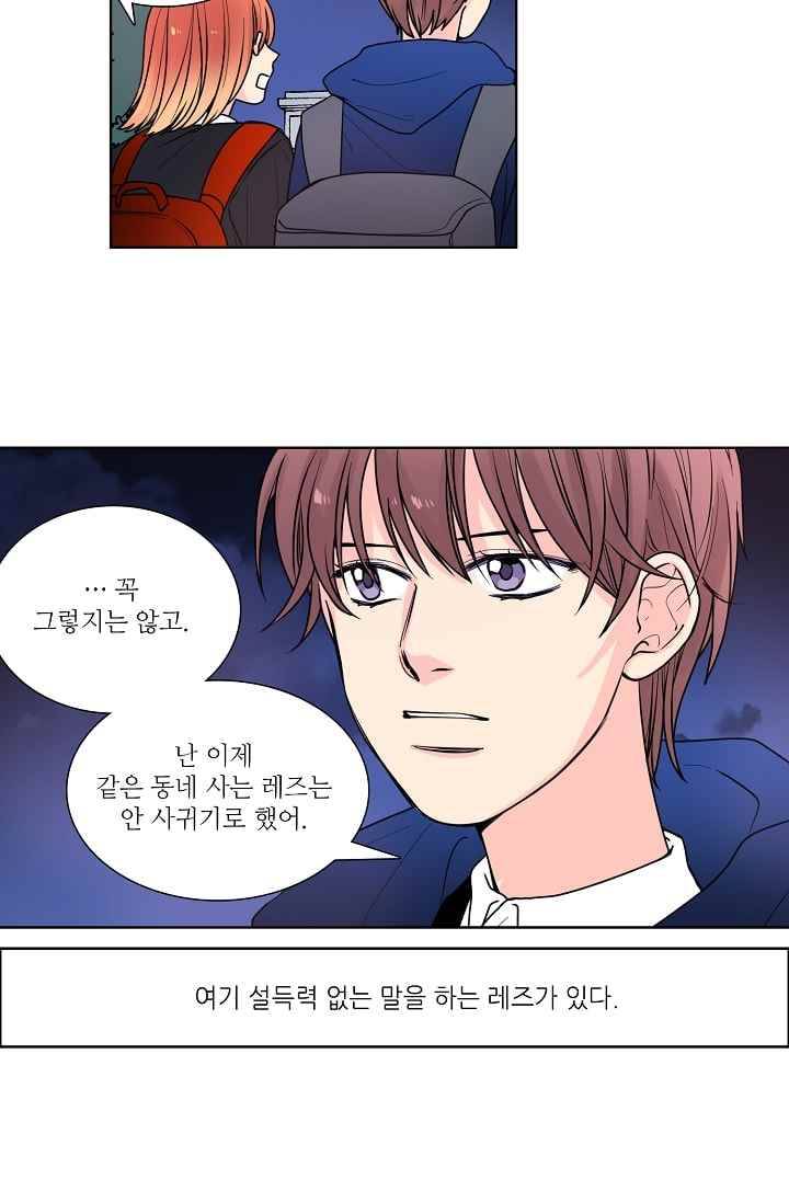 전학생 41화 7