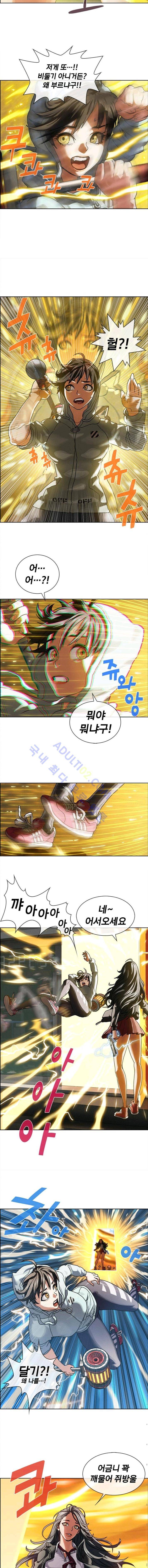 소울아크 17화 2