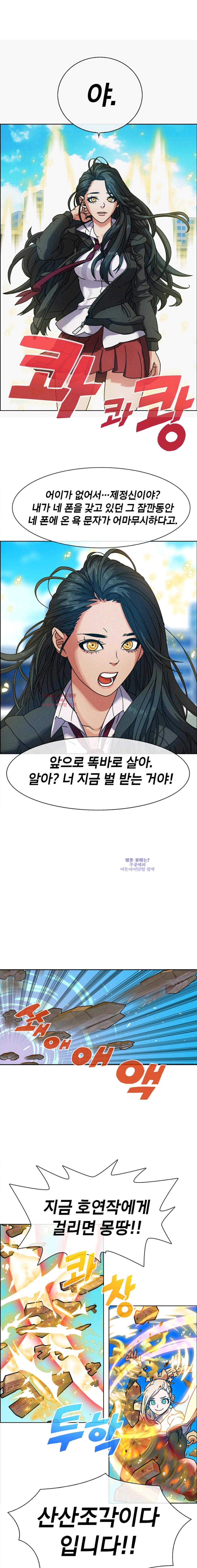 소울아크 27화 5