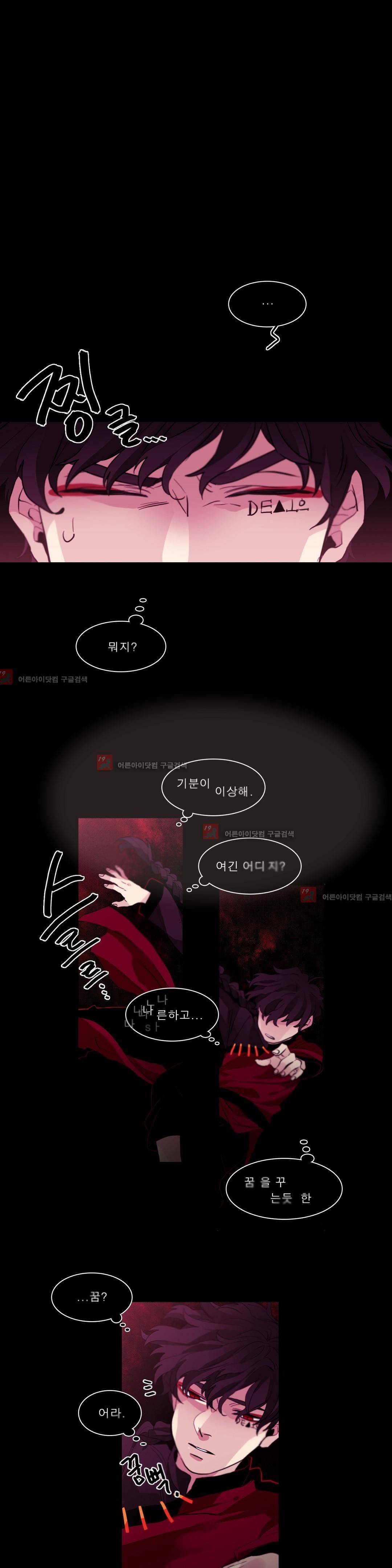 히어로즈 플랜비 133화 1
