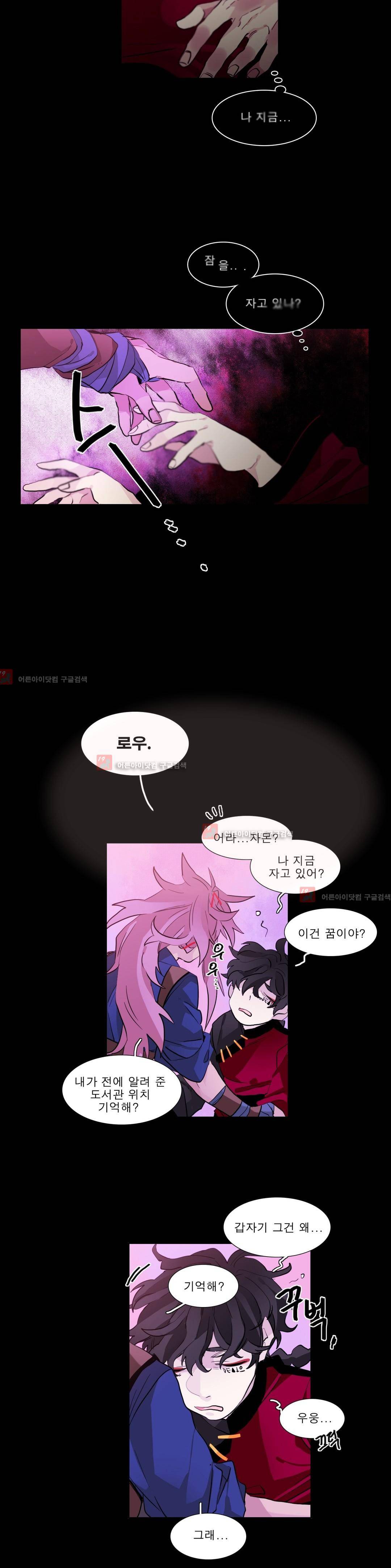 히어로즈 플랜비 133화 2
