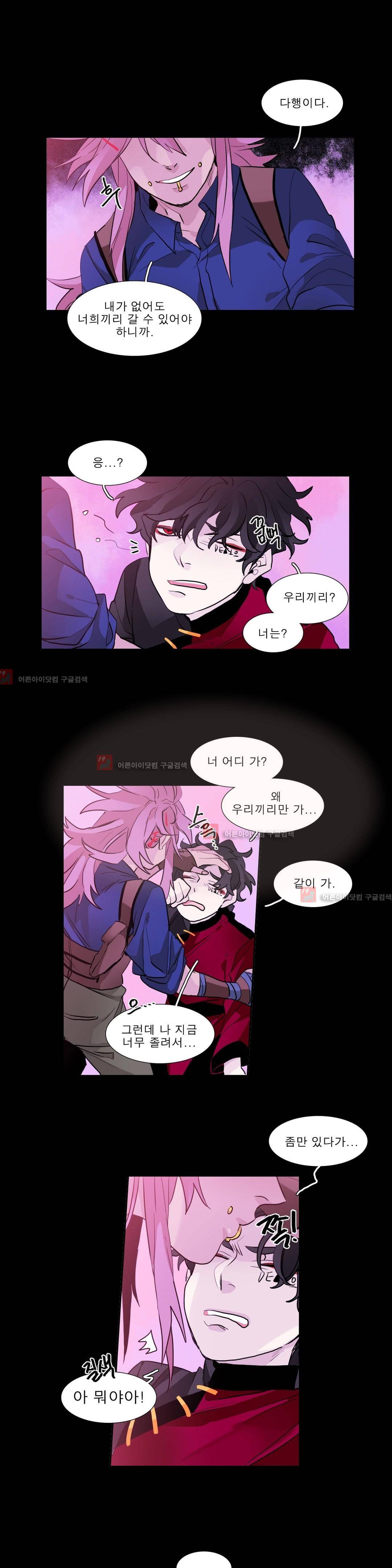 히어로즈 플랜비 133화 3