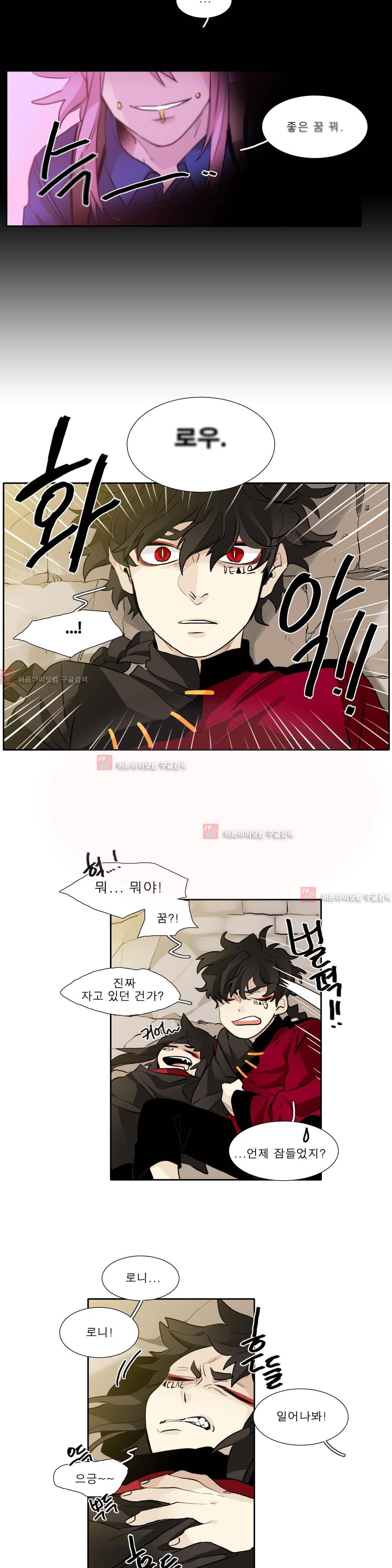 히어로즈 플랜비 133화 4