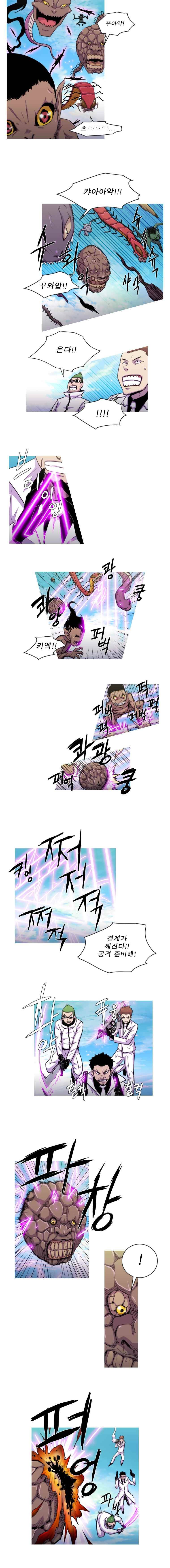 뿔 2부 37화 2