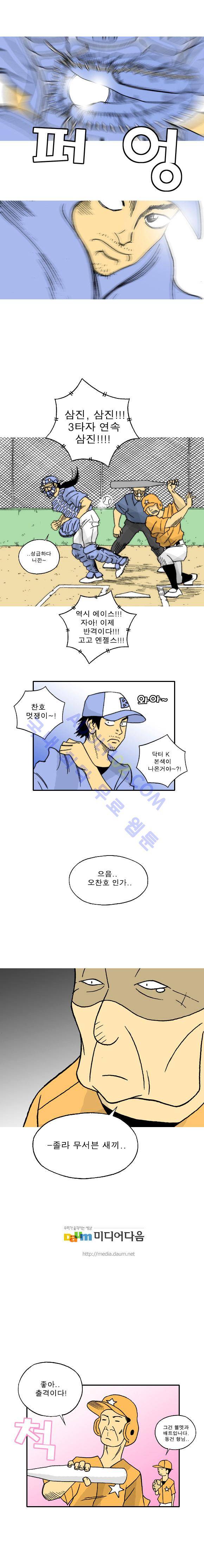 퍼펙트 게임  9화 4