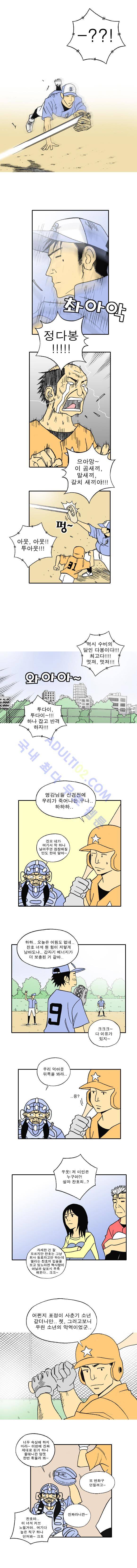 퍼펙트 게임  19화 3