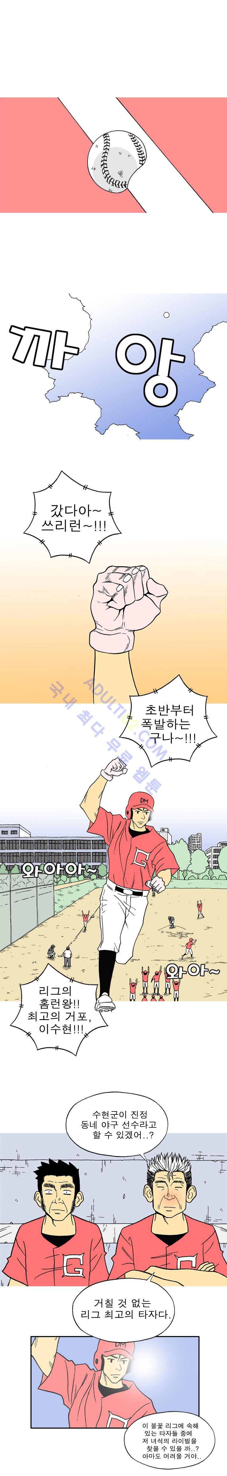 퍼펙트 게임  29화 1