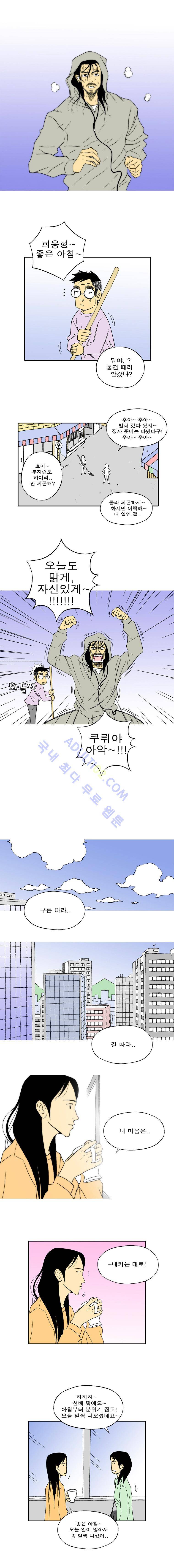 퍼펙트 게임  49화 2