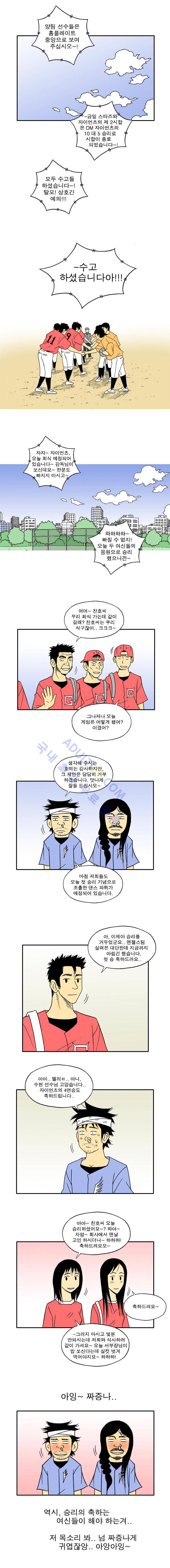 퍼펙트 게임  59화 2