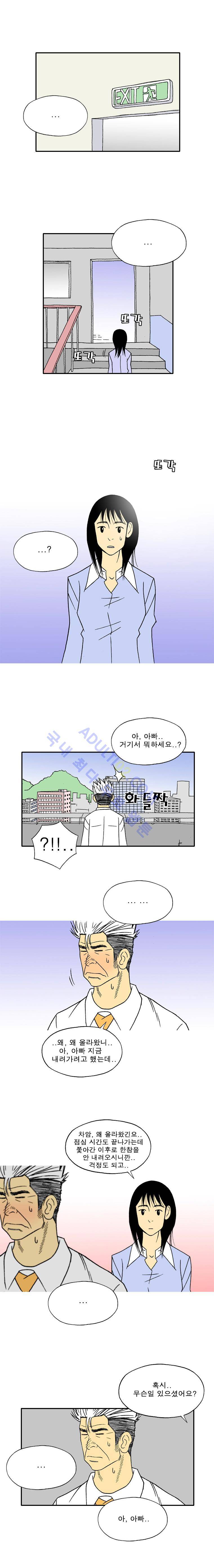 퍼펙트 게임  69화 1