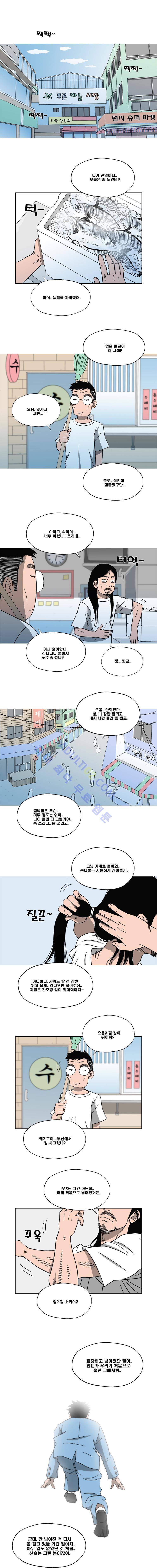 퍼펙트 게임  79화 1
