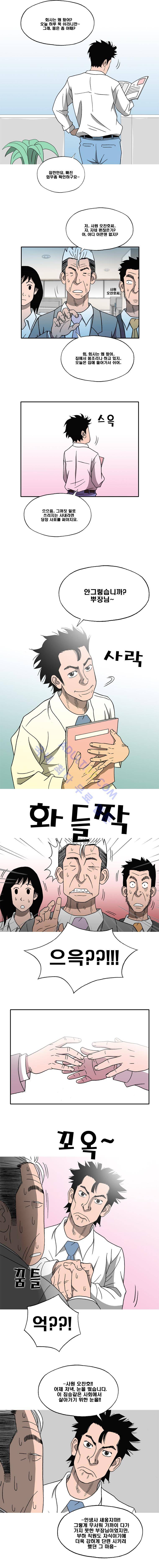 퍼펙트 게임  79화 3