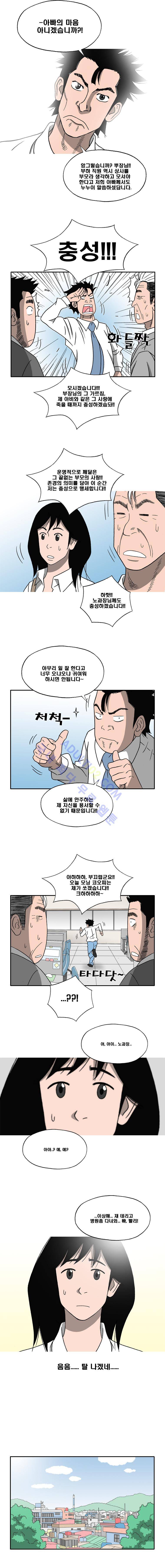 퍼펙트 게임  79화 4
