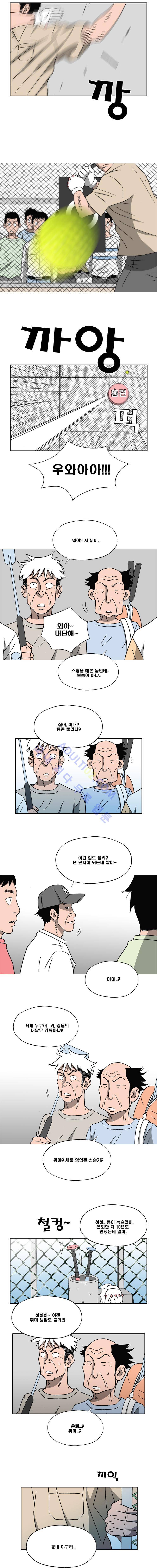퍼펙트 게임  79화 6