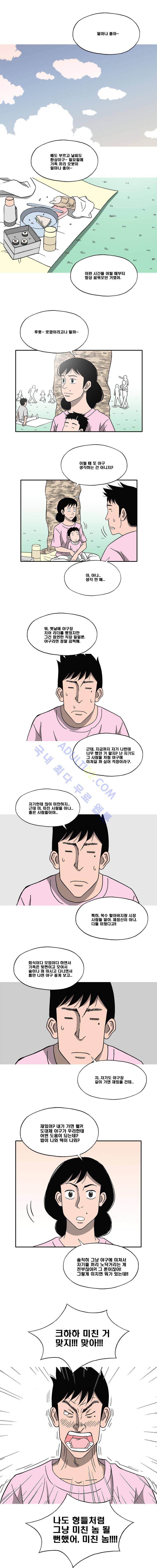 퍼펙트 게임  89화 1