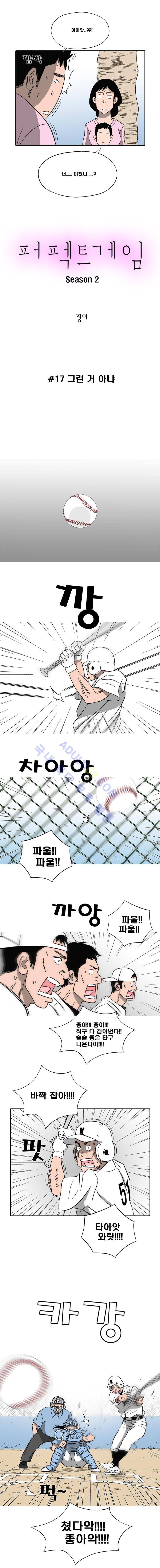 퍼펙트 게임  89화 2