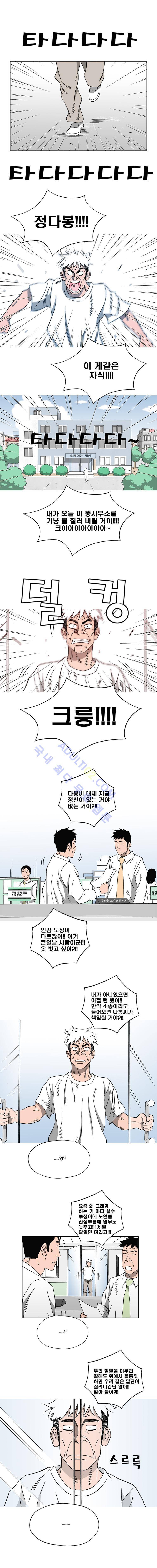 퍼펙트 게임  99화 1