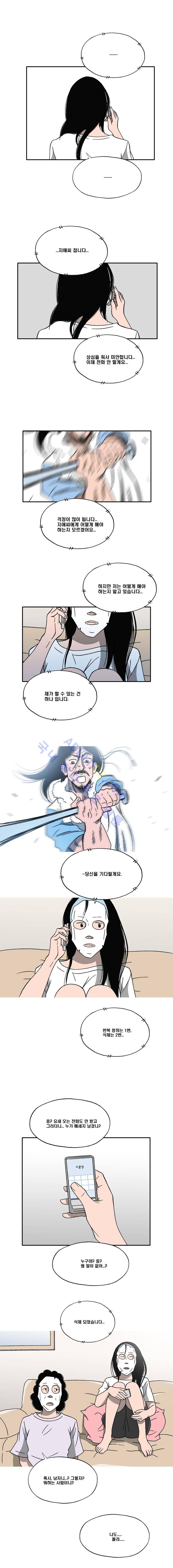 퍼펙트 게임  109화 1