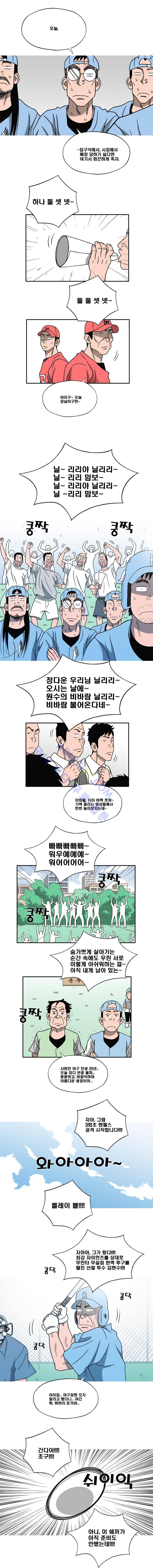 퍼펙트 게임  119화 1